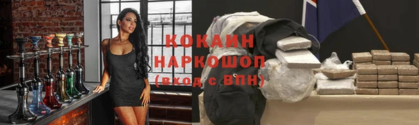 кокаин премиум Бронницы